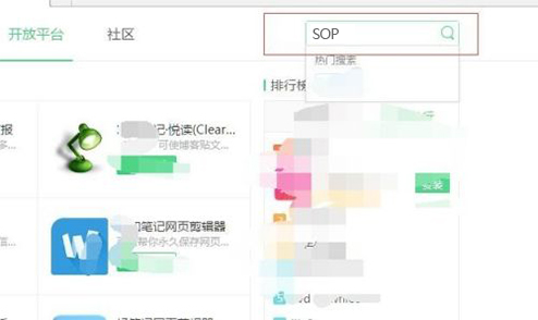 SOP指导插件